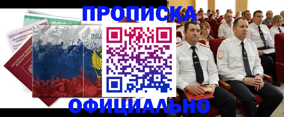 регистрация в Южно-Сахалинске