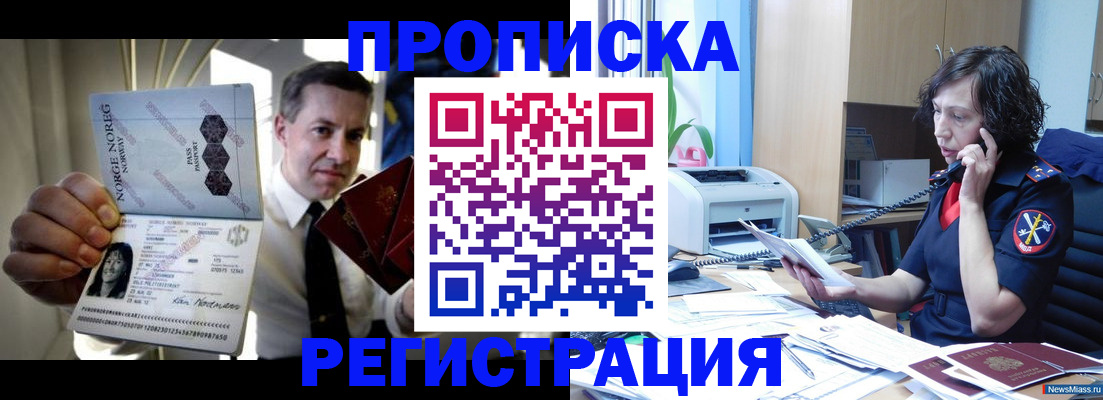 временная регистрация госуслуги в Южно-Сахалинске