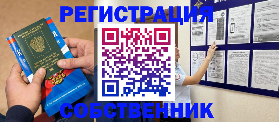 прописка иностранных граждан в Южно-Сахалинске