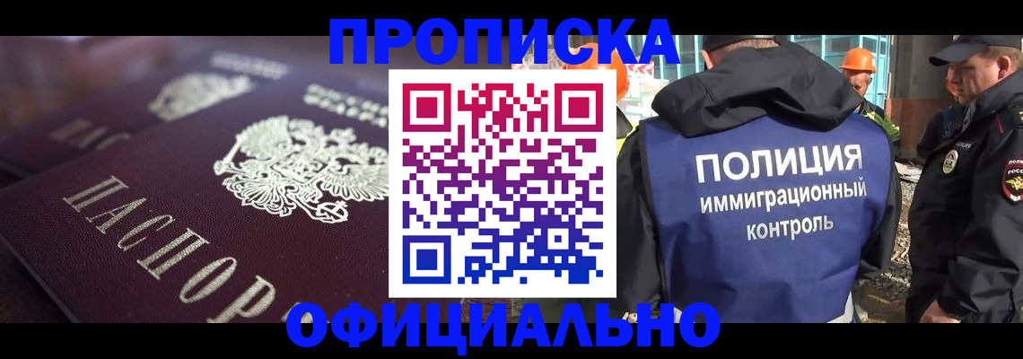 временная регистрация надежно в Южно-Сахалинске