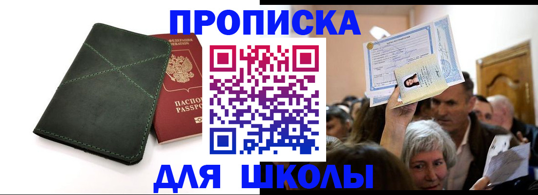 временная регистрация в квартире в Южно-Сахалинске