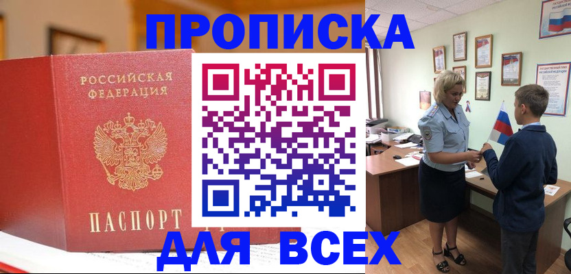 регистрация для дет. сада в Южно-Сахалинске